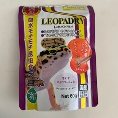 爬虫類餌　レオパドライ