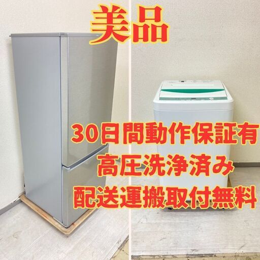 【でかい】冷蔵庫AQUA 201L 2020年製 AQR-20J(S) 洗濯機YAMADA 7kg 2019年製 YWM-T70G1 CF47653 CS41990
