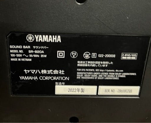 サウンドバー　YAMAHA SR-B20A BLACK 2022年製