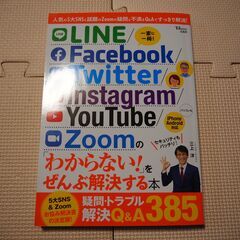 わからないをぜんぶ解決する本 閲覧可