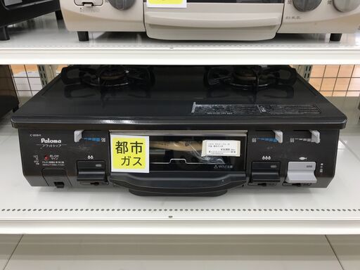★ジモティ割あり★ パロマ ガステーブル 都市ガス 年式2020 動作確認／クリーニング済み KJ3505