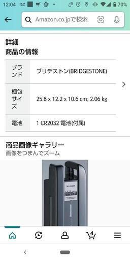 電動アシスト自転車バッテリー 電動自転車のバッテリーを徹底解説 