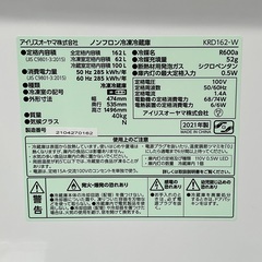 【RKGRE-238】特価！アイリスオーヤマ/162L 2ドア冷凍冷蔵庫/KRD162-W/中古品/2021年製/当社より近隣無料配達！