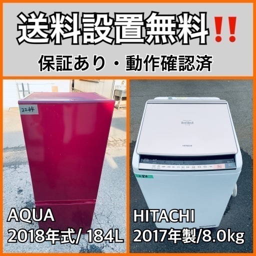 超高年式✨送料設置無料❗️家電2点セット 洗濯機・冷蔵庫 67