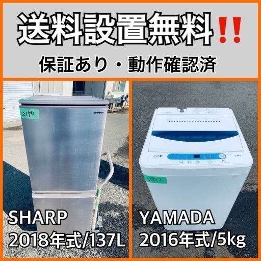 超高年式✨送料設置無料❗️家電2点セット 洗濯機・冷蔵庫 68