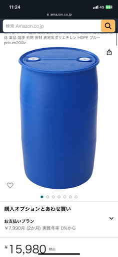 ポリドラム　プラスチックドラム