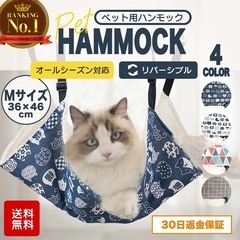 猫用ハンモック　ベッド　小動物　フェレットなどにも