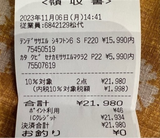 【定価15990円】ニトリ　点で支える体圧分散敷布団　シングル