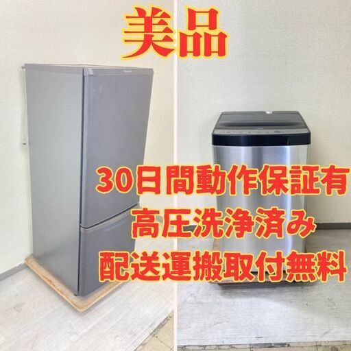 高年式😍】冷蔵庫Panasonic 168L 2021年製 NR-B17DW-T 洗濯機Haier 5.5