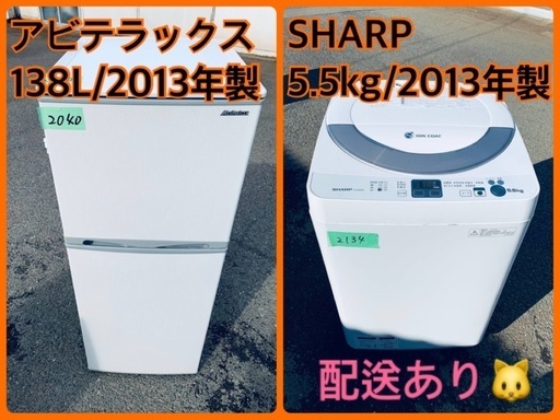 限界価格挑戦！！新生活家電♬♬洗濯機/冷蔵庫♬63