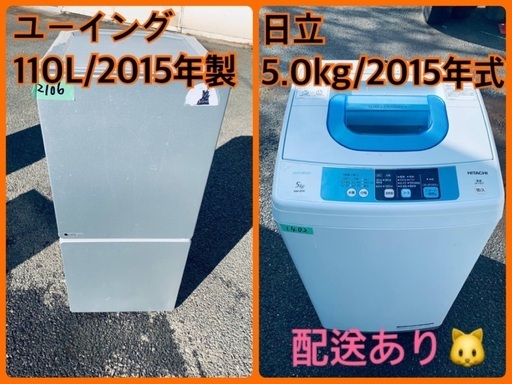 限界価格挑戦！！新生活家電♬♬洗濯機/冷蔵庫♬65