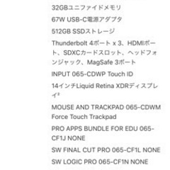 MacBook Pro 14インチ M2 Pro 極美品 2023モデル