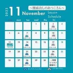 沖縄　腰痛改善の教室　パークヨガ　🌺11/12（日）今週末イベント − 沖縄県