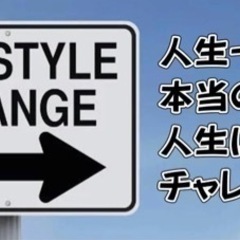 本当の自分、子供の頃の自分に戻ろう！自由人の秘密基地「自由人養成スクール」メンバー募集中！ - 広島市