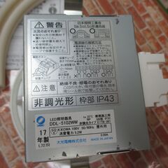 DAIKO DDL-5102YW ダウンライト 17個セット 未使用 開封済み 【ハンズ