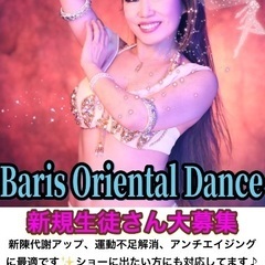 ベリーダンス土曜日体験会開催✨セクシー田中さんの世界へようこそ✨