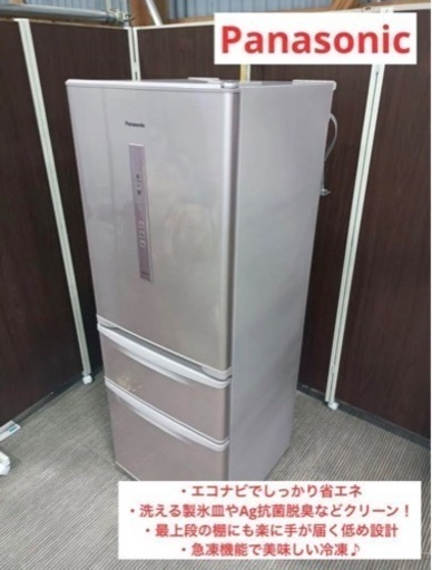 R75【Panasonic】冷蔵庫　NW-C32DM-P   321ℓ