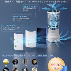 パワフル✨空気清浄器 360° 高性能フィルター アプリ タイマー 花粉 臭い-