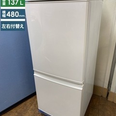 I677 ? SHARP 冷蔵庫 (137L) 2ドア ⭐ 動作確認済 ⭐ クリーニング済