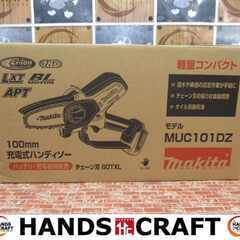 makita マキタ MUC101DZ ハンディソー 未使用 18V 本体のみ 【ハンズ