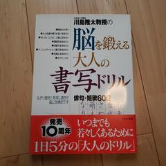 脳を鍛える大人の書写ドリル