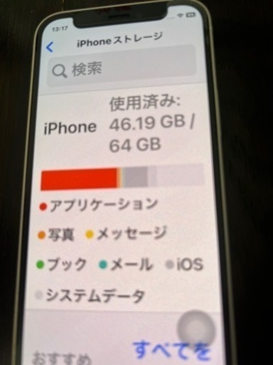バッテリー新品　新品同様iPhone12 mini  64GB SIMフリー新品ケース、フィルム付き