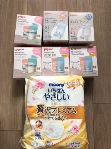 ピジョン  母乳フリーザーパック　ムーニー　母乳パッド  40ml 80ml 120ml 180ml