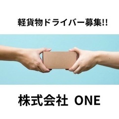 『苅田町』にお住まいの方必見‼️月収38万‼️それ以上も夢ではな...