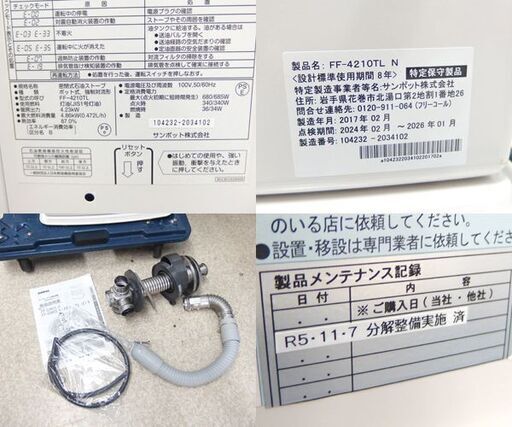 福岡 早良区 原 Aladdin アラジン 石油ストーブ BF3902（CHOFU