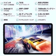  新品未使用品 LTEモデル Android11 タブレット 256GB+2TB拡張 11インチ