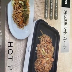 【ネット決済】TEKNOS ホットプレート たこ焼き 平皿付き