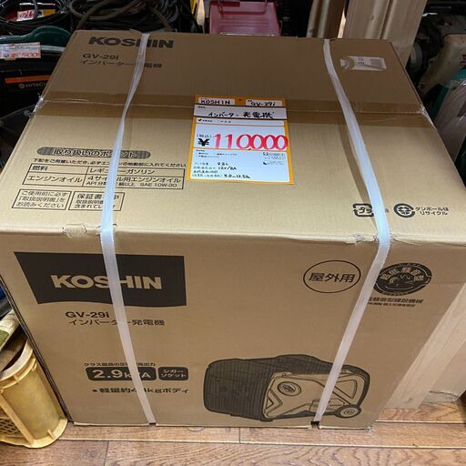 【新品】【動作OK】【店頭引取限定】ｲﾝﾊﾞｰﾀｰ発電機　110,000円（税込）