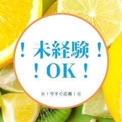 ≪今すぐ働きたい方必見！≫大型ドライバー◎経験不問♪日勤×週休2...