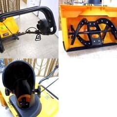 ハイガー 電動除雪機 除雪機 手押し式 除雪幅50cm 家庭用 HG-K1650 1600W 雪かき HAIGE  札幌市 北区 屯田