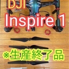 【ネット決済】DJI Inspire 1 ドローン本体 専用ケー...