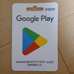 【値下げ】Google  Play  1000円分