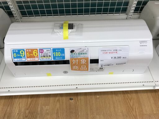 ★標準工事費無料キャンペーン★ CORONA エアコン CSH－N2221R 2.2kw ２２年製 室内機分解洗浄 KJ3515