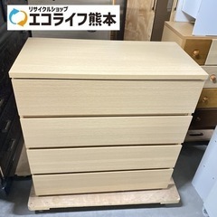 美品　木目タンス　衣類収納　4段