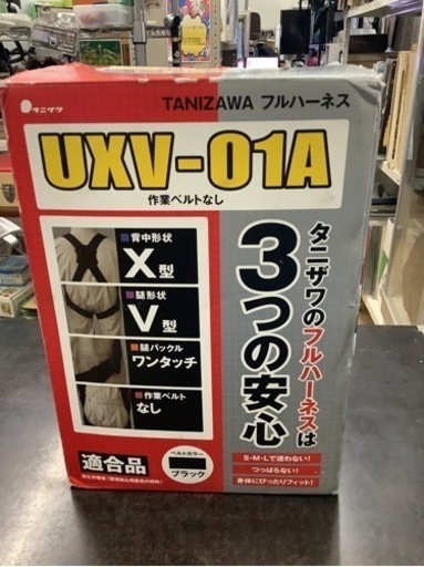 【墜落制止用器具】 谷沢製作所 墜落制止用器具 UXV-01A 1本　リサイクルショップ宮崎屋　佐土原店　23.11.9F