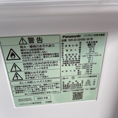 2023年　パナソニック　冷蔵庫　138L ピカピカ
