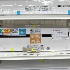 ☆標準工事費無料キャンペーン☆ 富士通 エアコン AS-B221L-W 2.2kw 22年