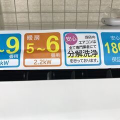 ☆標準工事費無料キャンペーン☆ 富士通 エアコン AS-B221L-W 2.2kw 