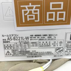 ☆標準工事費無料キャンペーン☆ 富士通 エアコン AS-B221L-W 2.2kw 