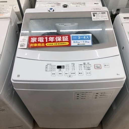 ニトリの全自動洗濯機のご紹介！