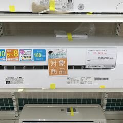 ★標準工事費無料キャンペーン★ ハイセンス エアコン HA-S2...