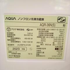 ☆ジモティ割あり☆ AQUA 冷蔵庫 23年製 355L クリーニング済 YJ899