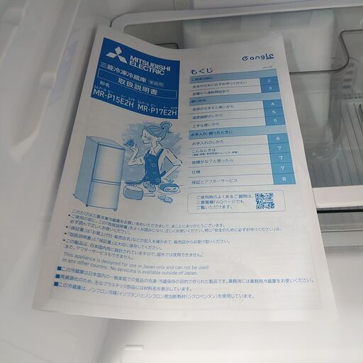 年末セール！3か月間保証☆配達有り！20000円(税抜き）2023年製 三菱 146L 2ドア冷蔵庫 ホワイト 年末セール！3か月間保証☆配達有り！20000円(税抜き）2023年製 三菱