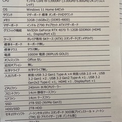 高性能ゲーミングPC（cpu13世代i9&4000番台グラボ）