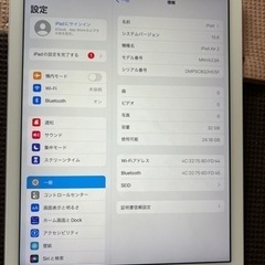 iPad Air2 お値下げ🉑