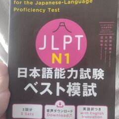 日本語能力試験 jlptn1